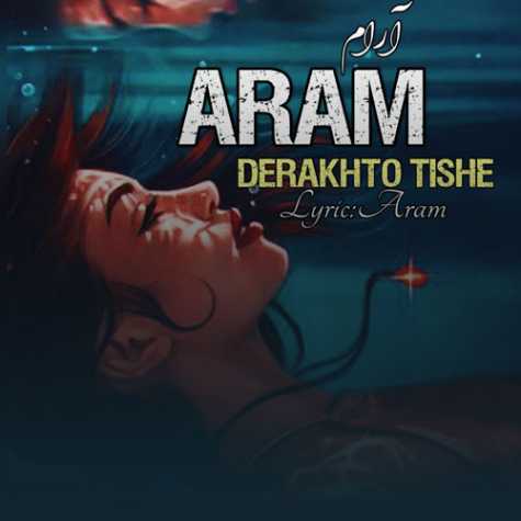 Aram Derakhto Tishe